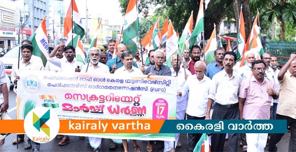 കേരളത്തിലെ സർവകലാശാലകൾ നാഥനില്ലാക്കളരികൾ - സേവ് യൂണിവേഴ്സിറ്റി കാംപെയ്ൻ