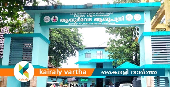 അക്ഷരനഗരി ആരോഗ്യപ്രഭയിൽ