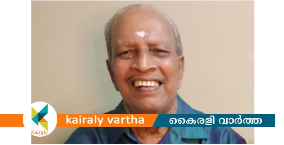 ഏറ്റുമാനൂരപ്പൻ കോളേജ് മുൻ പ്രിൻസിപ്പാൾ പ്രൊഫ അനന്തപദ്മനാഭ അയ്യരെ അനുസ്മരിച്ചു