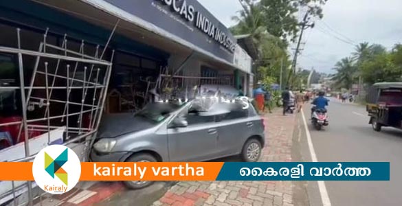 ചങ്ങനാശേരിയിൽ നിയന്ത്രണം വിട്ട കാർ കടയിലേക്ക് പാഞ്ഞു കയറി അപകടം