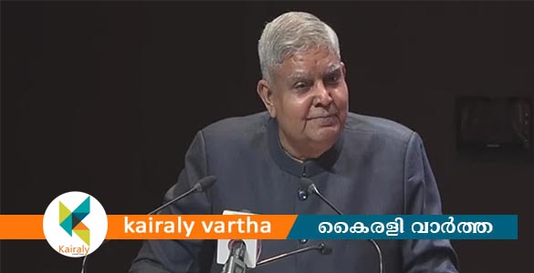 ഉപരാഷ്ട്രപതി ജ​ഗദീപ് ധൻകർ രാജിവെച്ചു