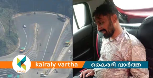 പൊലീസ് പരിശോധനയ്ക്കിടെ താമരശ്ശേരി ചുരത്തിൽ നിന്നും ചാടിയ യുവാവ് പിടിയിൽ