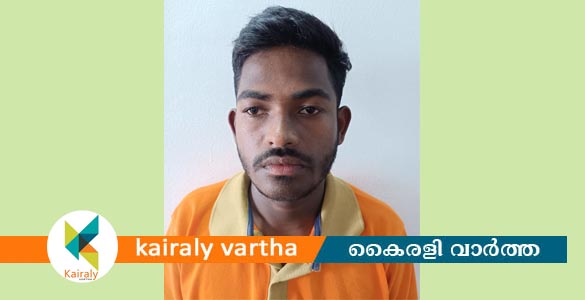അതിരമ്പുഴയിൽ ഒന്നരക്കിലോ കഞ്ചാവുമായി ഇതര സംസ്ഥാന തൊഴിലാളി പിടിയിൽ