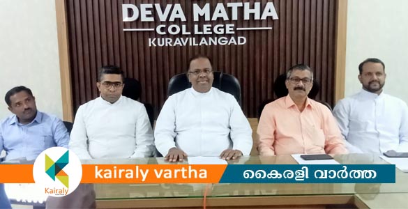 ദേവമാതാ കോളേജിൽ ശ്രീനാരായണഗുരു ഓപ്പൺ യൂണിവേഴ്‌സിറ്റിയുടെ പ്രാദേശികകേന്ദ്രം അനുവദിച്ചു