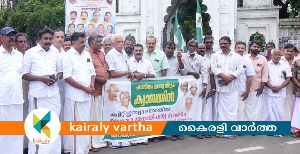മതന്യൂനപക്ഷങ്ങളുടെ നിലനിൽപ്പ്‌ ആശങ്കയിൽ- ജനതാദൾ