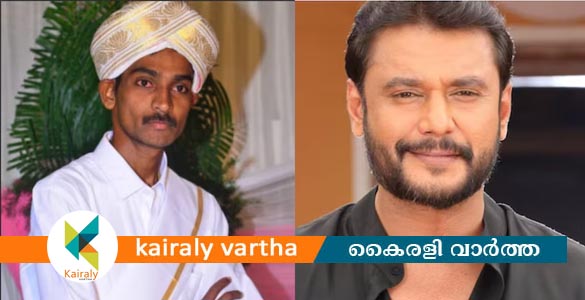രേണുക സ്വാമി കൊലപാതകം; നടൻ ദർശന്‍റെ ജാമ്യം റദ്ദാക്കി സുപ്രീംകോടതി