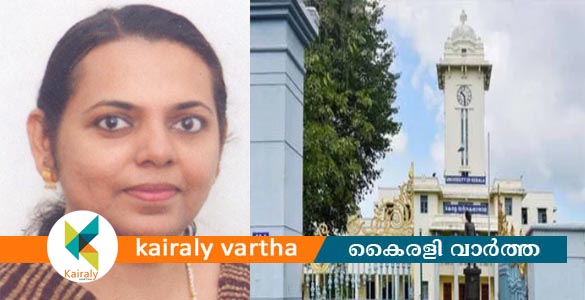 കേരള സർവകലാശാല രജിസ്ട്രാർ ഇൻ ചാർജ് സ്ഥാനത്ത് നിന്ന് മിനി കാപ്പനെ മാറ്റി