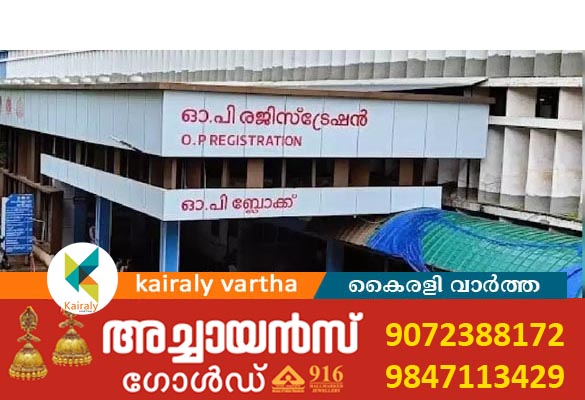 കോട്ടയം മെഡിക്കല്‍ കോളജില്‍ സന്ദര്‍ശക പാസിന് പുതിയ ക്രമീകരണം