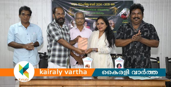 എ.എസ്. ചന്ദ്രമോഹനന്‍റെ 'പ്രണയച്ചെപ്പ്' പ്രകാശനം ചെയ്തു