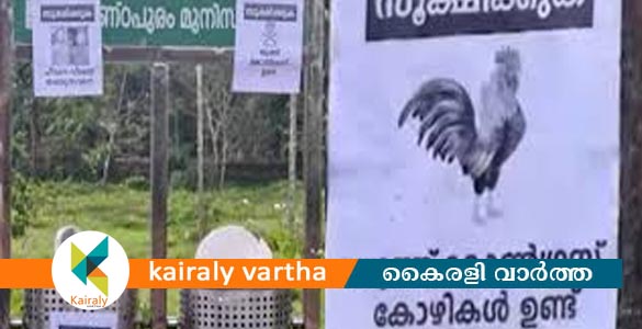 'പീഡന വീരനെ താങ്ങുന്നവനെ സൂക്ഷിക്കുക'; യൂത്ത് കോൺഗ്രസ് കണ്ണൂർ ജില്ലാ അധ്യക്ഷനെതിരെ വ്യാപക പോസ്റ്റർ