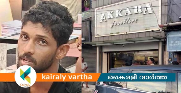 എടിഎം മോഷണശ്രമം പരാജയപ്പെട്ടു, പിന്നാലെ ജ്വല്ലറിയിൽ മോഷണം; പ്രതി പിടിയില്‍
