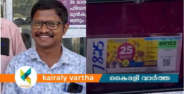 ഓണം ബമ്പര്‍ പെയിന്‍റ് കട ജീവനക്കാരന്; തുറവൂര്‍ സ്വദേശി ടിക്കറ്റെടുത്തത് നെട്ടൂരില്‍ നിന്ന്