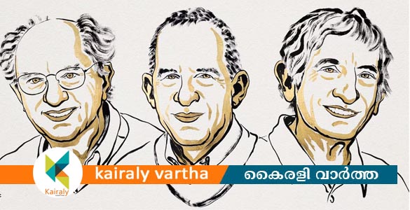 2025-ലെ ഭൗതിക ശാസ്ത്ര നൊബേൽ പ്രഖ്യാപിച്ചു; പുരസ്കാരം മൂന്ന് പേർക്ക്