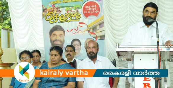 ഏറ്റുമാനൂർ മാതൃശിശു സംരക്ഷണ കേന്ദ്രം നാടിന് സമർപ്പിച്ചു