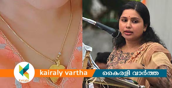 'മാലയും താലിയും കാണ്മാനില്ല', പരാതിയുമായി കോണ്‍ഗ്രസ് നേതാവ് വീണ എസ് നായര്‍