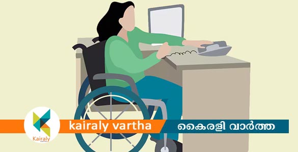 എയ്ഡഡ് സ്‌കൂൾ ഭിന്നശേഷി നിയമനം: ഓപ്ഷൻ നൽകണം