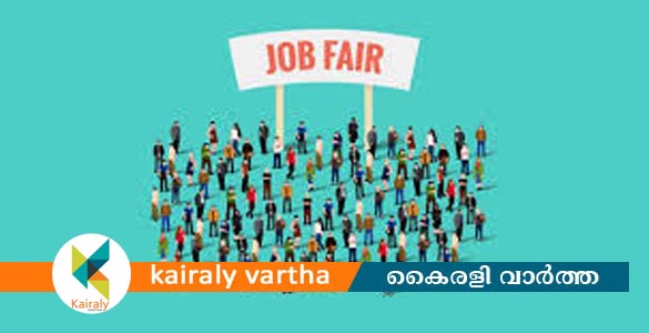 കടുത്തുരുത്തി വിജ്ഞാനകേരളം; ബ്ലോക്കുതല തൊഴിൽമേള തിങ്കളാഴ്ച