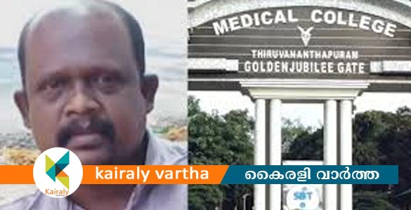 തിരുവനന്തപുരം മെഡിക്കൽ കോളേജിൽ ചികിത്സ കിട്ടാതെ രോഗി മരിച്ചതായി പരാതി