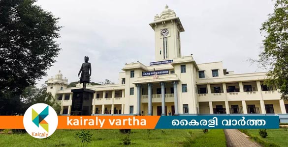 കേരള സർവകലാശാലയിൽ ജാതി അധിക്ഷേപം; ഡീനിനെതിരെ പരാതിയുമായി ഗവേഷക വിദ്യാർഥി
