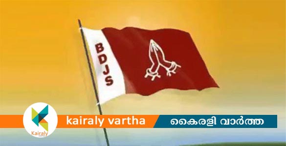 ചങ്ങനാശേരി നഗരസഭയിൽ ഒറ്റയ്ക്ക് മത്സരിക്കാൻ ബിഡിജെഎസ്