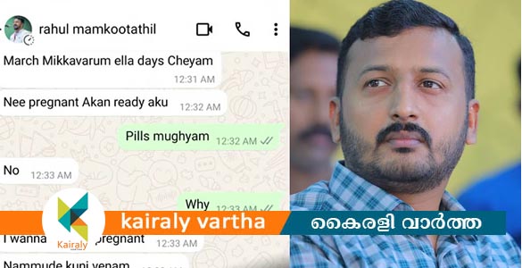 രാഹുൽ മാങ്കൂട്ടത്തിലിനെതിരേ മുഖ്യമന്ത്രിക്ക് പരാതി നൽകി യുവതി; ഡിജിറ്റൽ തെളിവടക്കം കൈമാറി