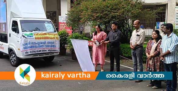 ഹരിതവോട്ട് വണ്ടി യാത്രയ്ക്ക് കോട്ടയം ജില്ലയിൽ തുടക്കമായി