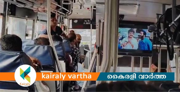 കെഎസ്ആർടിസി ബസിൽ ദിലീപിന്&zwj;റെ സിനിമ ഇട്ടതിൽ പ്രതിഷേധം; കണ്ടക്ടർ ടിവി ഓഫ് ചെയ്തു