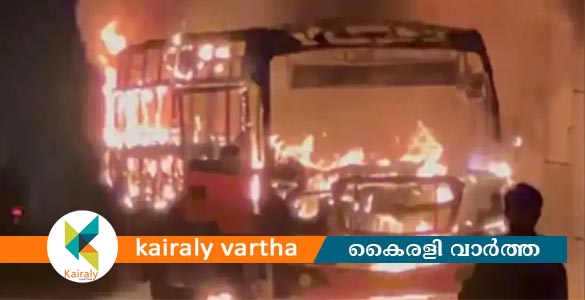 കെഎസ്&zwnj;ആർടിസി സ്വിഫ്റ്റ് ബസ് മൈസൂരില്&zwj; കത്തിനശിച്ചു; യാത്രക്കാർ സുരക്ഷിതർ