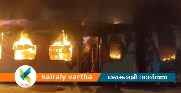 ആന്ധ്രയില്&zwj; ടാറ്റാ നഗര്&zwj; - എറണാകുളം എക്&zwnj;സ്പ്രസിന് തീപിടിച്ചു; ഒരാൾ മരിച്ചു
