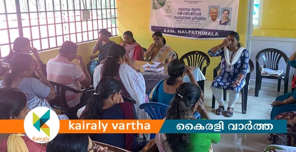 ആരോഗ്യം ആനന്ദം വൈബ് ഫോർ വെൽനസ്; നാൽപ്പത്തിമല ഹെൽത്ത് സെന്&zwj;ററിൽ പ്രോഗ്രാം നടത്തി