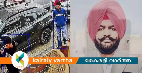 പഞ്ചാബിൽ വിവാഹപാര്&zwj;ട്ടിക്കിടെ ആം ആദ്മി നേതാവിനെ വെടിവെച്ച് കൊന്നു