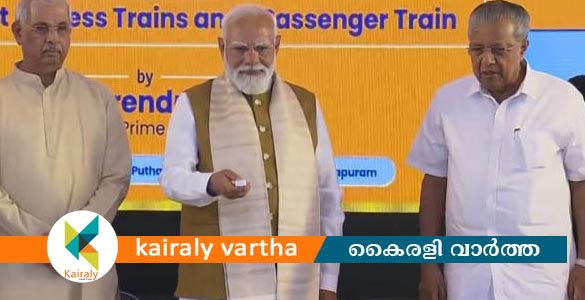 പ്രധാനമന്ത്രി തലസ്ഥാനത്ത്; ട്രെയിനുകൾ ഫ്&zwnj;ളാഗ് ഓഫ് ചെയ്തു