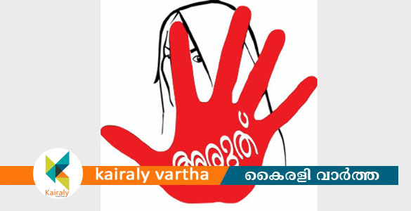 ചങ്ങനാശേരിയില്&zwj; കന്യാസ്ത്രീയെ പീഡിപ്പിച്ചെന്ന് പരാതി; ആശുപത്രി മുൻ ജീവനക്കാരൻ അറസ്റ്റിൽ