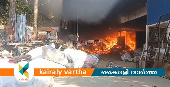 വൈക്കത്ത് ആക്രിക്കടയുടെ ഗോഡൗണിൽ വൻ തീപിടിത്തം