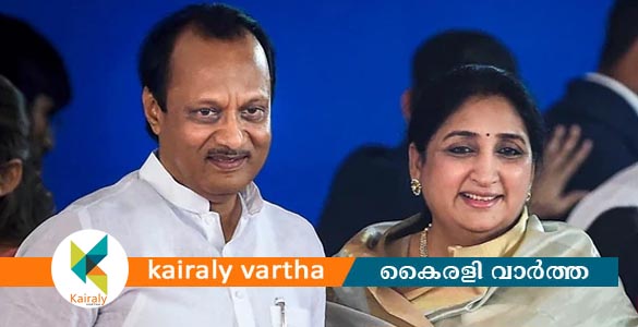 അജിത് പവാറിൻ്റെ ഭാര്യ സുനേത്ര പവാര്&zwj; മഹാരാഷ്ട്ര ഉപമുഖ്യമന്ത്രിയാകും; സത്യപ്രതിജ്ഞ ഇന്ന് വൈകുന്നേരം