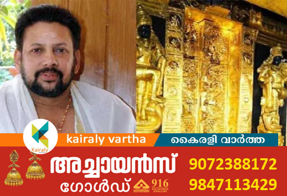 ശബരിമല സ്വര്&zwj;ണക്കൊള്ള കേസ്: തന്ത്രി കണ്ഠര് രാജീവരുടെ റിമാന്&zwj;ഡ് കാലാവധി വീണ്ടും നീട്ടി