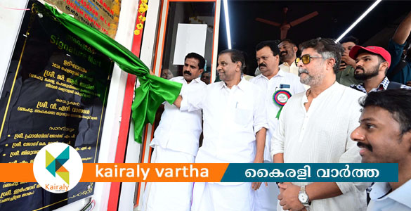 കോട്ടയം ജില്ലയിലെ ആദ്യത്തെ സപ്ലൈകോ സിഗ്&zwnj;നേച്ചർ മാർട്ട് തുറന്നു