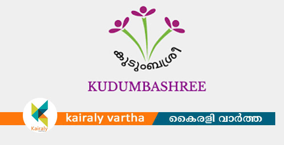 കോട്ടയം ജില്ലയില്&zwj; കുടുംബശ്രീ സി.ഡി.എസ്. തെരഞ്ഞെടുപ്പ് പൂര്&zwj;ത്തിയായി