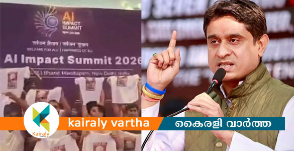 എഐ ഉച്ചകോടിയിലെ പ്രതിഷേധം; യൂത്ത് കോൺഗ്രസ് ദേശീയ അധ്യക്ഷൻ അറസ്റ്റിൽ