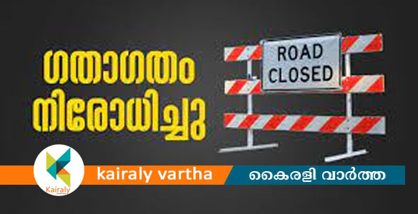 ഏറ്റുമാനൂർ- പേരൂർ റോഡിൽ നാളെ ഗതാഗത നിയന്ത്രണം: വാഹനങ്ങൾ വഴി തിരിച്ചു വിടും