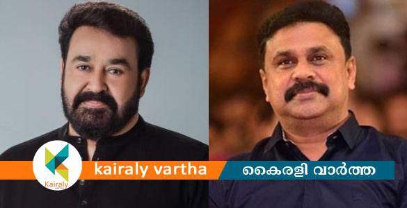 ശബരിമല കൊടിമര പുനഃപ്രതിഷ്ഠ: മോഹൻലാലിൻ്റെയും ദിലീപിൻ്റെയും മൊഴി രേഖപ്പെടുത്തി വിജിലൻസ്