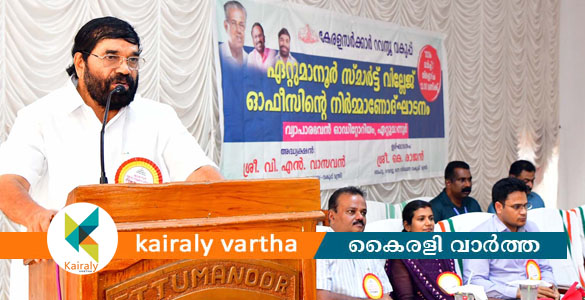 ഏറ്റുമാനൂർ സ്മാർട്ട് വില്ലേജ് ഓഫീസിന്റെ നിർമാണോദ്ഘാടനം നടത്തി