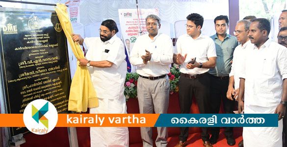 മെഡിക്കല്&zwj; കോളജില്&zwj; കാര്&zwj;ഡിയോളജി ആന്&zwj;ഡ് കാര്&zwj;ഡിയോതൊറാസിക് ബ്ലോക്കും ബയോഗ്യാസ് പ്ലാന്റും ഉദ്ഘാടനം ചെയ്തു