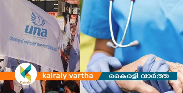 സ്വകാര്യ ആശുപത്രിയിലെ നഴ്&zwnj;സുമാര്&zwj; വീണ്ടും സമരത്തിലേക്ക്; 26 മുതൽ അനിശ്ചിതകാല പണിമുടക്ക്