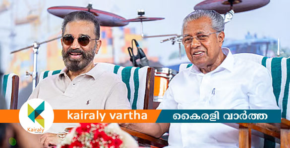 മുഖ്യമന്ത്രിയുടെ പ്രചാരണത്തിനായി കമല്&zwj;ഹാസന്&zwj; എത്തും