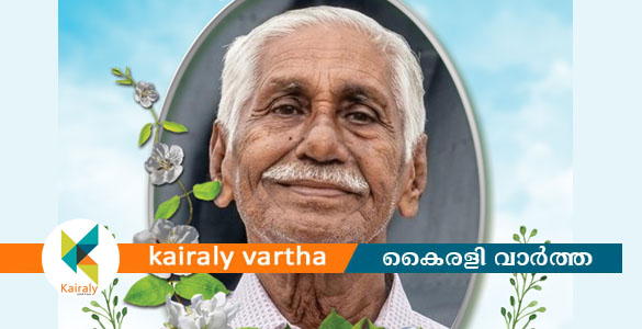 ഏറ്റുമാനൂർ ഗീതാഞ്ജലിയിൽ എസ്. ഗംഗാധരൻ നായർ അന്തരിച്ചു