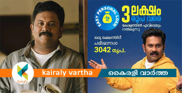 എന്&zwj;റെ ചിത്രം കണ്ട് ആരും ചതിയിൽ വീഴരുത്; ലോൺ ആപ്പ് പരസ്യത്തിനെതിരെ അജു വർഗീസ്