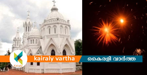 ചന്ദനപ്പള്ളി പെരുന്നാളിന് വെടിക്കെട്ടില്ല; തുക ജീവകാരുണ്യ പ്രവർത്തനത്തിന്