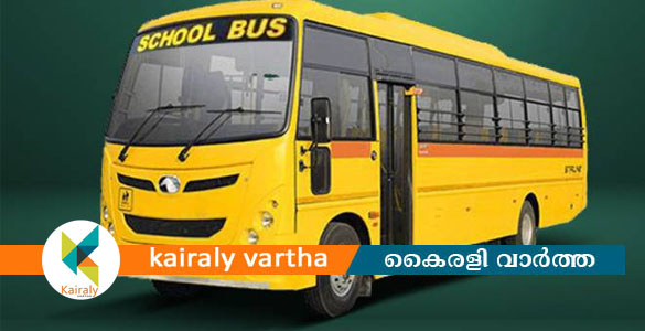 സ്&zwnj;കൂൾ വാഹനങ്ങളുടെ വാർഷിക ഫിറ്റ്&zwnj;നെസ് പരിശോധന