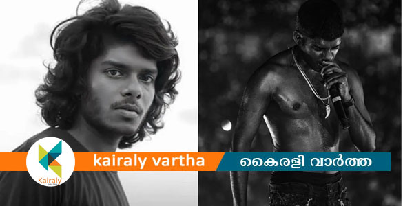 റാപ്പർ വേടന് തിരിച്ചടി; പിടിച്ചെടുത്തത് യഥാർത്ഥ പുലിപ്പല്ല്